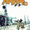 NANA N?21 (NUEVA EDICION)