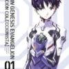 NEON GENESIS EVANGELION 01 (EDICI?N COLECCIONISTA)