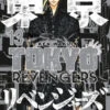TOKYO REVENGERS 13 -Frikanime Ventas 31666