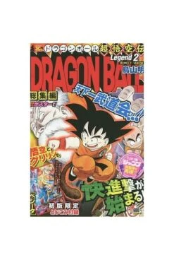 BOLA DE DRAGÓN LEGEND COFRE 1 (CASTELLANO) 9 BOLA DE DRAGÓN LEGEND COFRE 1 (CASTELLANO) -Frikanime Ventas BOLA DE DRAGON LEGEND1