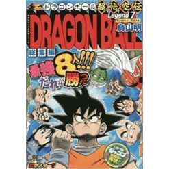 DRAGON BALL LEGEND COFRE 2 DE 3 (CASTELLANO)